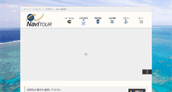 Desktop Screenshot of navitour.com.au